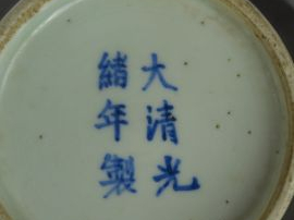 Vase bouteille en porcelaine à couverte foie de mulet, marque apocryph