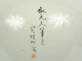 Vase Meiping en porcelaine à décor de personnages faisant une offrande