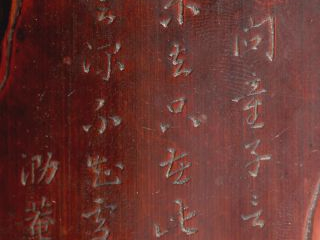 Porte pinceau en bambou portant l'inscription d'un poème d'un lettreé 