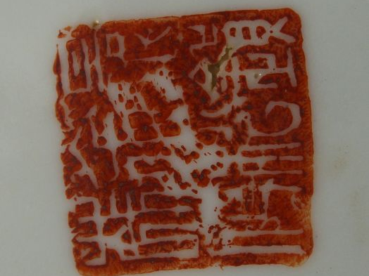 Coupe en porcelaine blanche, décor en grisaille d'un tigre en hiver.  