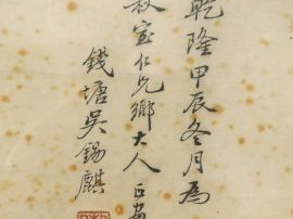 MENG CHAN JU SHI 梦禅居士. Peinture sur papier, encre et couleur 'Lac trav