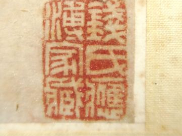 MENG CHAN JU SHI 梦禅居士. Peinture sur papier, encre et couleur 'Lac trav