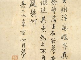 WU XI QI 吴锡麒 (1746-1818). Peinture sur papier, encre et couleur 'Piton