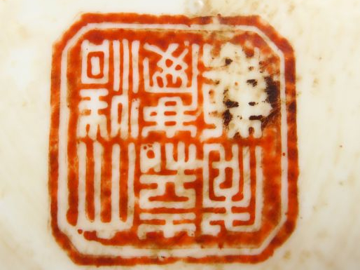 Vase balustre décor pseudo famille rose. Chine H. 35,5 cm