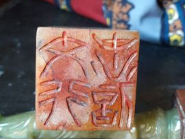 Seau de forme quadrangulaire à partie supérieure arrondie, en jade cél