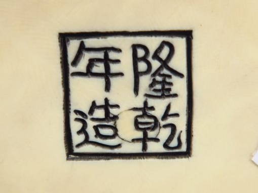 Deux statuettes en ivoire représentant un couple impérial assis sur le