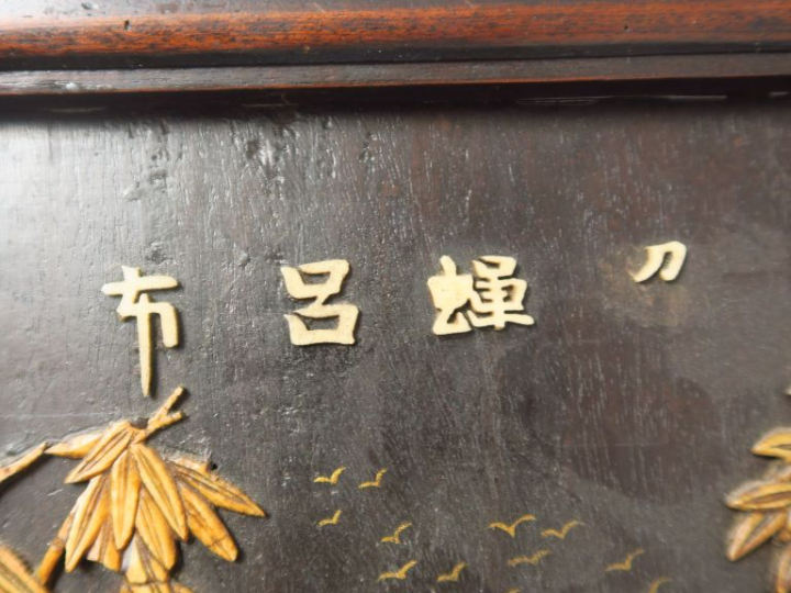 Panneau en bois, à décor incrusté en os représentant un paysage lacust