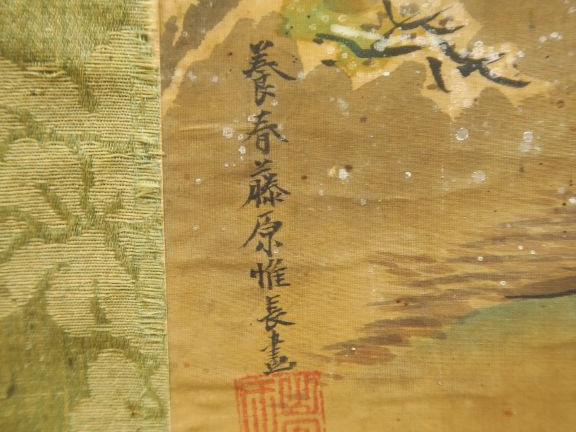 Kakemono au lavis et couleurs sur soie représentant un jeune homme à c