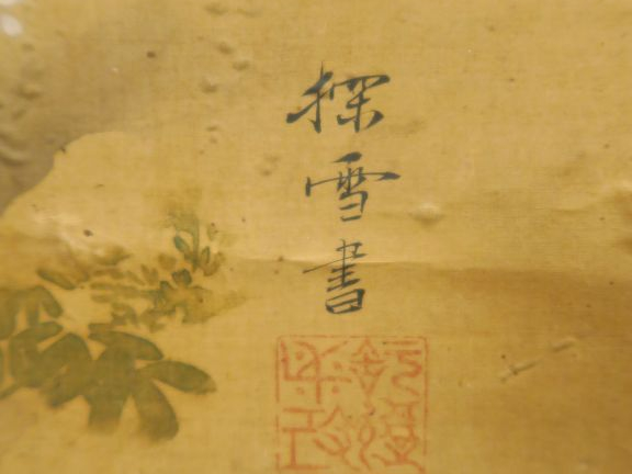 Kakemono à l’encre et couleur sur soie représentant un paysage de prin