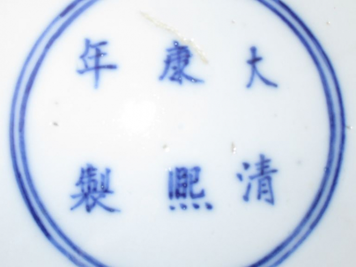 Vase à large panse et petit col, en porcelaine bleu-blanc, à décor d'u