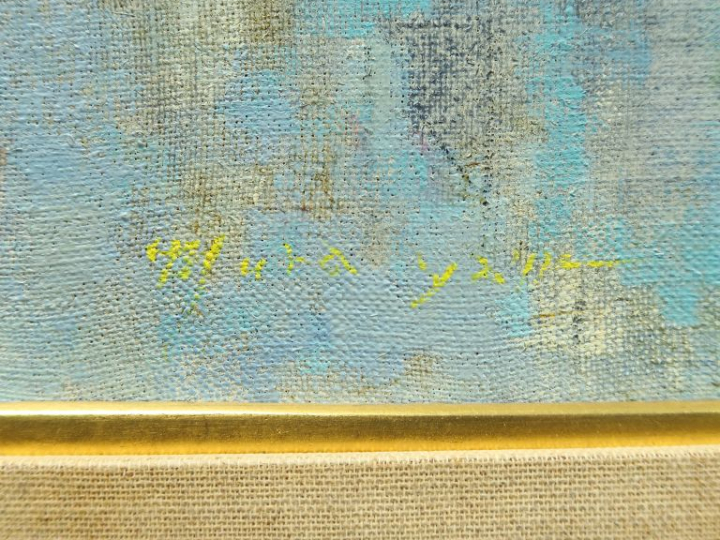 Ecole japonaise Xxème "Le pont à Uzerche".  Huile sur toile, signée en