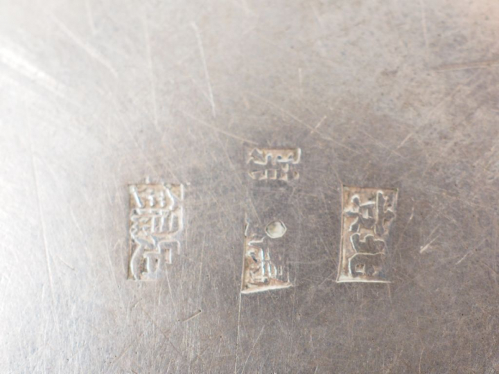 Jatte creuse en argent étranger, à décor de godrons et de branchages d