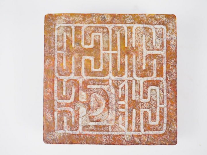 Sceau en serpentine, à décor d'un dragon lové et de masques de Taotie.