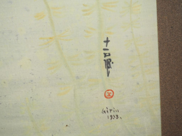 GIRIN.  Deux aquarelles représentant des poissons voiles parmi des pla