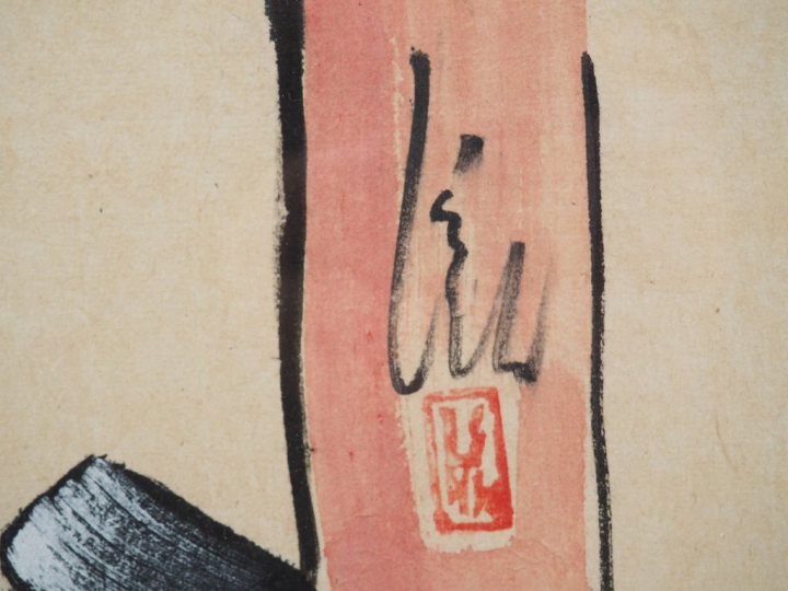 Ecole vietnamienne XXème  "Le lettré" Encre sur papier.  Signée.  32 x