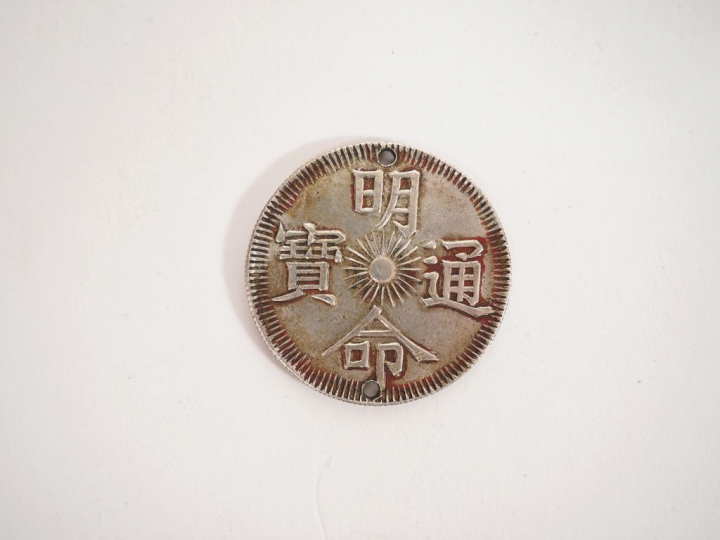 Médaille vietnamienne en argent.  Poids. 26,63 g (percée)