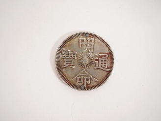 Vente aux enchères Médaille vietnamienne en argent.  Poids. 26,63 g (percée)