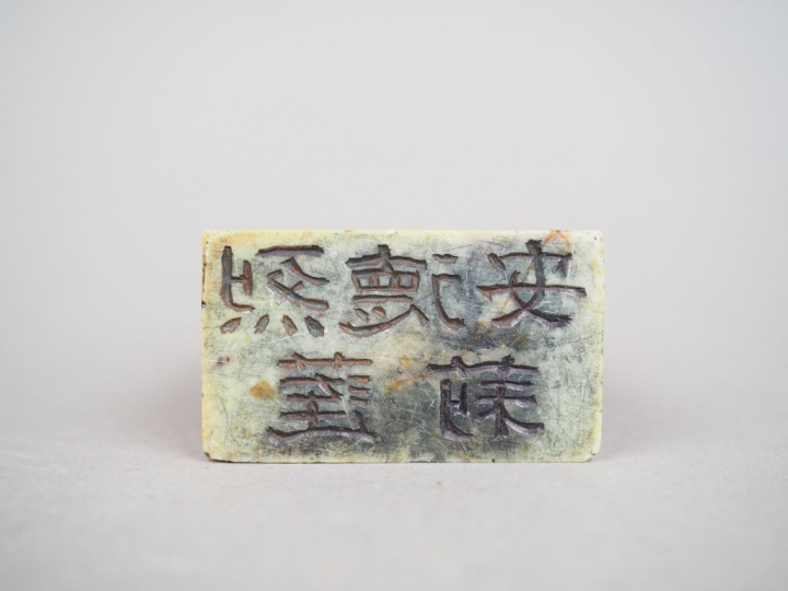 Sceau en stéatite sculpté d'un dragon.  Chine, XXème siècle. H. 8 cm