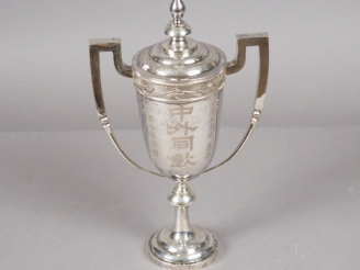 Vente aux enchères Trophée couvert sur piédouche en argent, à décor de motifs calligraphi