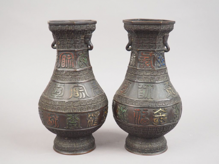 Paire de vases de forme Hu en bronze, à décor en émaux champlevés de m