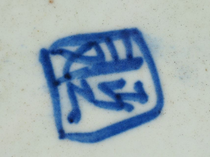 Ensemble de porcelaines bleu blanc comprenant :  - un kendi, à décor f