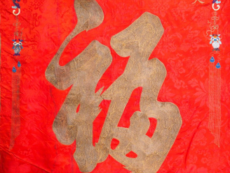 Vente aux enchères Grand panneau en soie rouge brodé aux fils polychromes et anciennement
