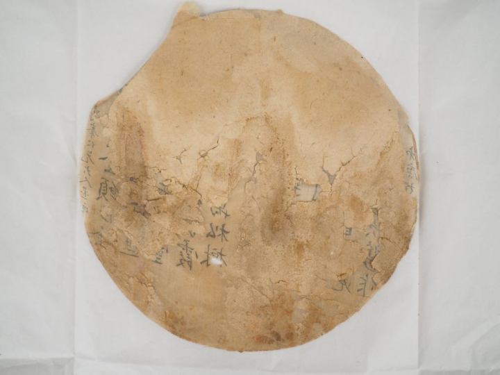 Calligraphie sur soie, anciennement montée en éventail circulaire. Chi