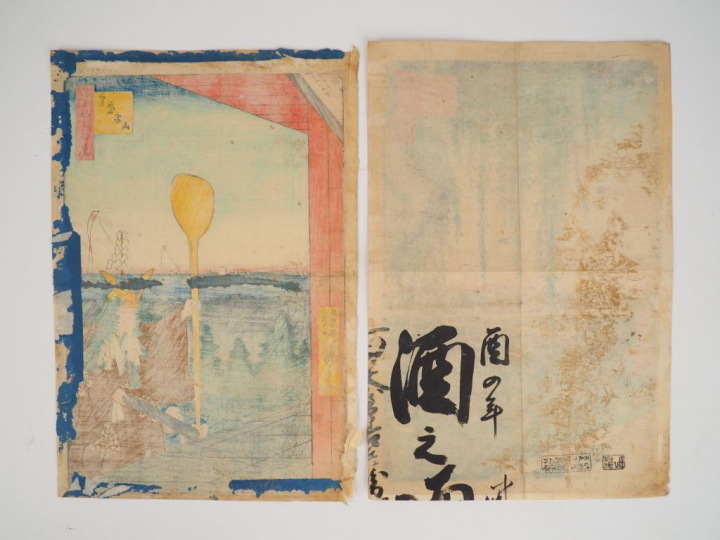 HIROSHIGE (1797-1858) Deux estampes oban tate-e  de la série des « Cen
