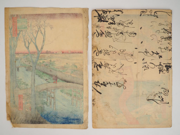 HIROSHIGE (1797-1858) Deux estampes oban tate-e de la série des « Cent