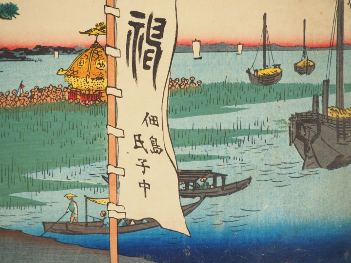 HIROSHIGE (1797-1858) Estampe oban tate-e de la série des « Cent vues 