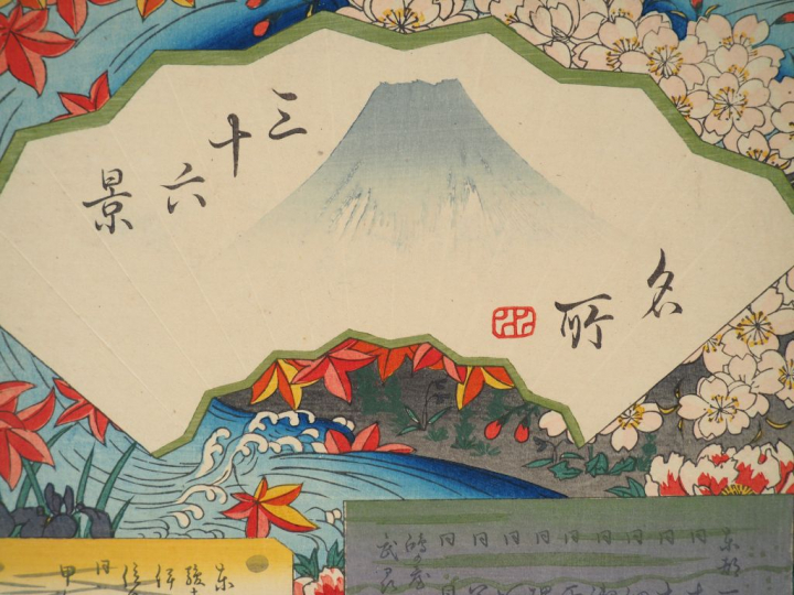 HIROSHIGE (1797-1858) Estampe oban tate-e de la série des « Trente-six