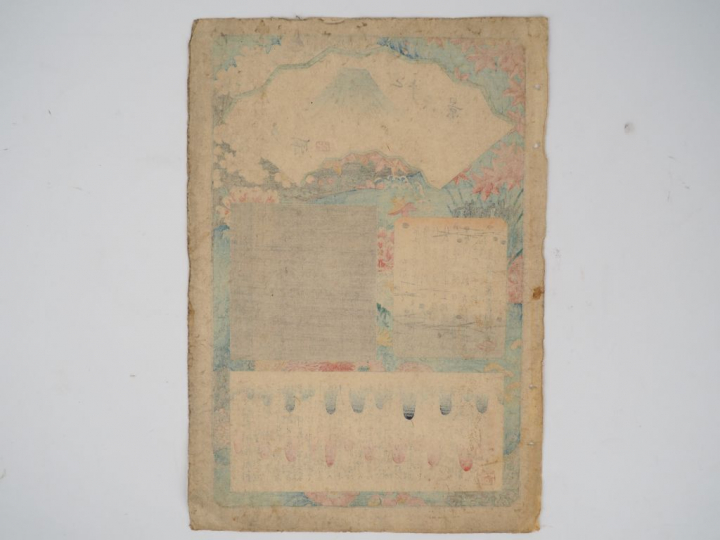 HIROSHIGE (1797-1858) Estampe oban tate-e de la série des « Trente-six