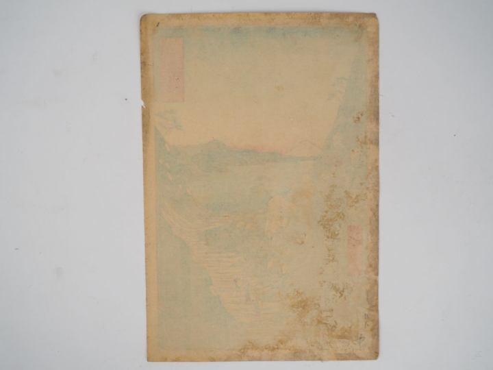 HIROSHIGE (1797-1858) Estampe oban tate-e de la série des « Trente-six