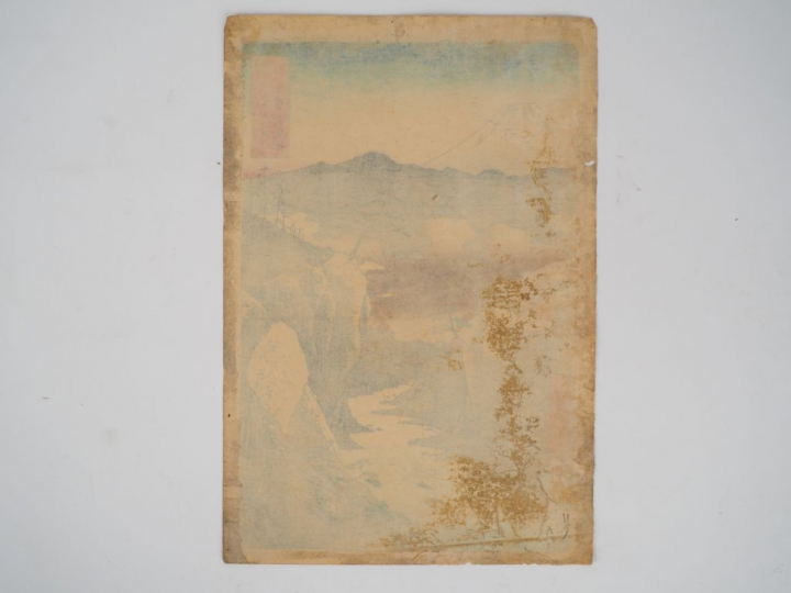 HIROSHIGE (1797-1858) Estampe oban tate-e de la série des « Trente-six