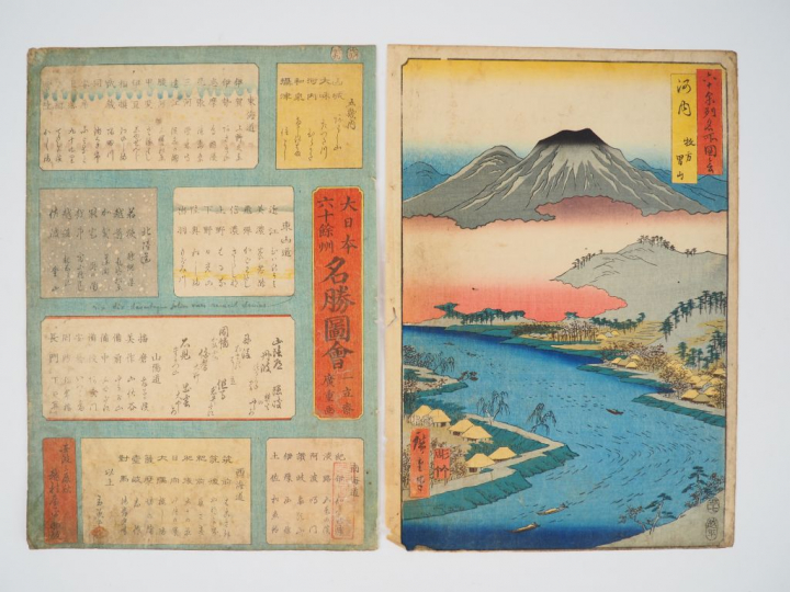 HIROSHIGE (1797-1858) Huit estampes oban tate-e de la série des « Vues