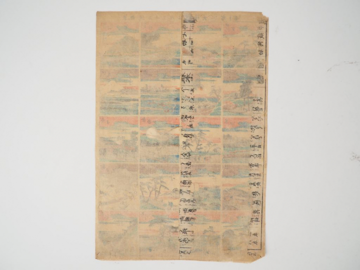 Ensemble de six estampes, dont : - HIROSHIGE II,  oban-tate-e Représen