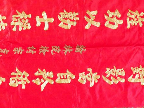 Tenture en soie et lin brodée avec fils d'or, décor de 8 immortels et 