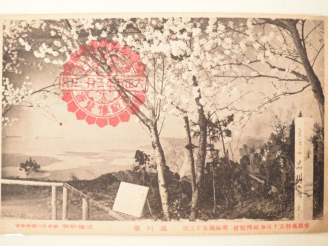 Vente aux enchères Album de cartes postales dont certaines militaires. Japon, vers 1920.