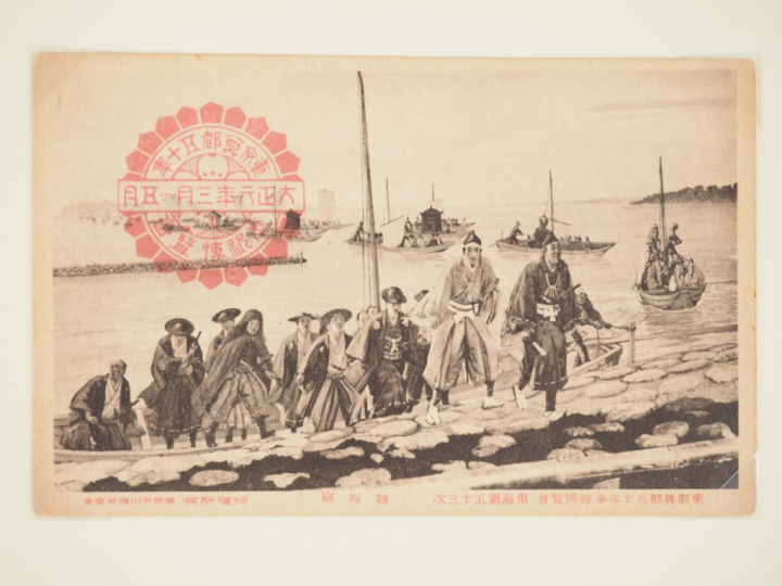 Album de cartes postales dont certaines militaires. Japon, vers 1920.