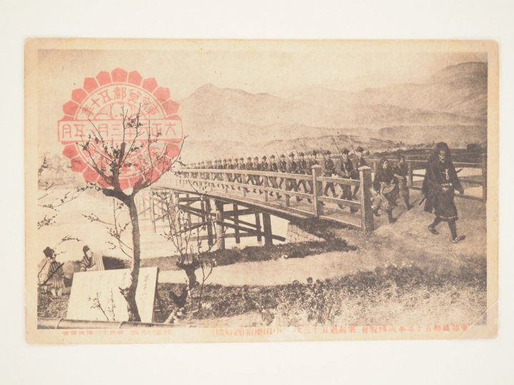 Album de cartes postales dont certaines militaires. Japon, vers 1920.
