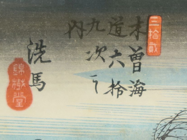 Hiroshige (d'après). Estampe de la série des "Soixante-neuf stations d