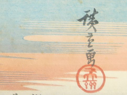 Hiroshige (d'après). Estampe de la série des "Soixante-neuf stations d