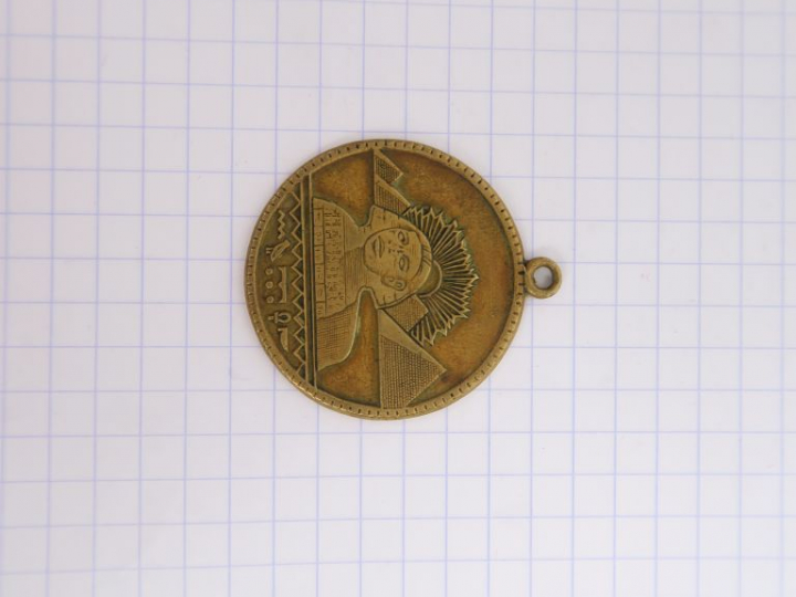 Médaille en laiton avec des motifs égyptisants