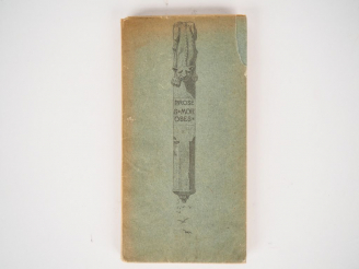 Vente aux enchères GOURMONT (Rémy de). Proses moroses. Paris, Editions du Mercure de Fran