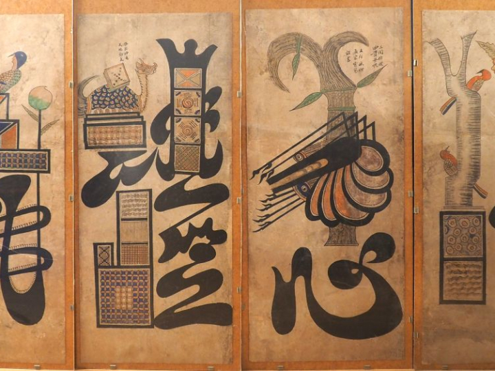 Bel ensemble de quatre panneaux coréens encre et couleurs sur papier, 