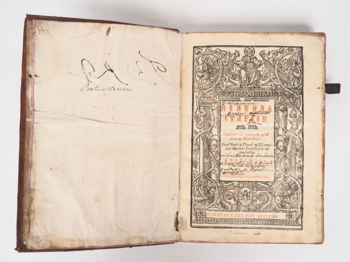 PENTECOSTARION. [Pentekostarion]. Venise [Enetesin], cum licenza de su