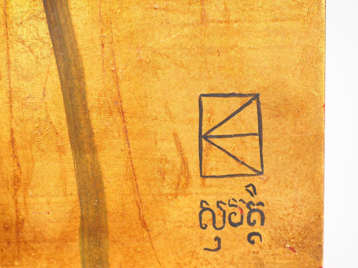 Sud-Est asiatique, XXe siècle, Panneau en laque représentant des fleur