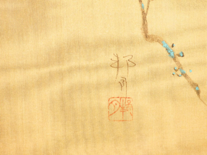 HOGETSU NAKANISHI. "Oiseaux branchés" Aquarelle sur soie Dim. 38 x 45 