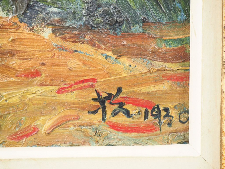 Liu KANG (1911 – 2004)  刘抗  "Moulin et ses pavillons sur une route de 