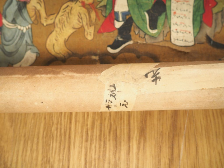 Chine, XVIIe-XVIIIe siècle,  Encre et couleurs sur soie représentant u